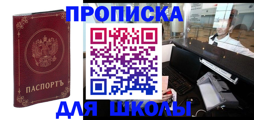 временная регистрация законно в Черноголовке